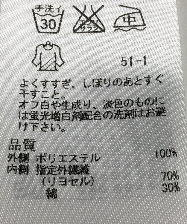 ONWARD Reuse Park 【自由区】カットソー秋冬 ネイビー