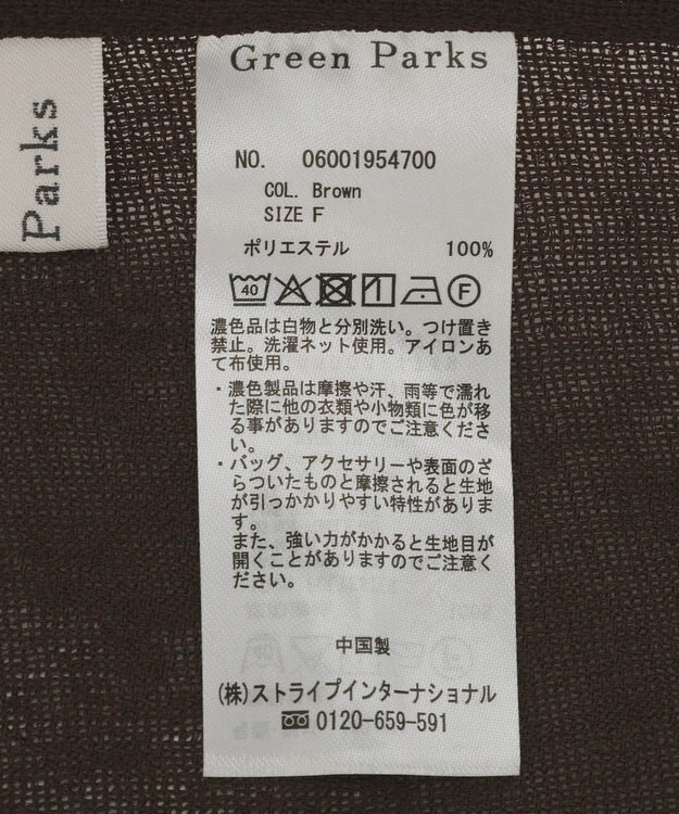Green Parks メッシュポンチョジャケット Brown