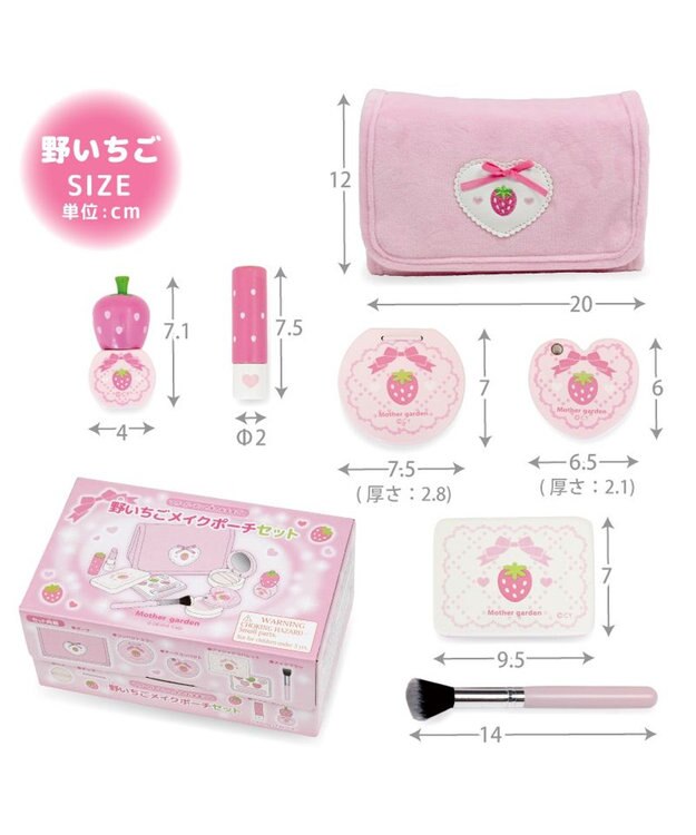 Mother garden 野いちご メイクポーチセット 2024 ピンク