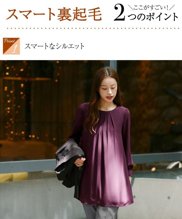 Tiaclasse 【新色追加・洗える】裏起毛ジョーゼット胸元タックチュニックブラウス ボルドー