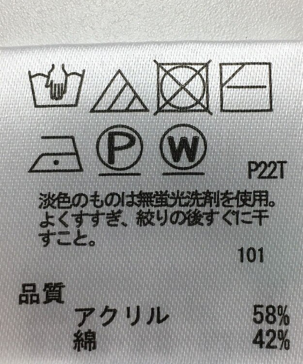 ONWARD Reuse Park 【any SiS】ニット春夏 ベージュ