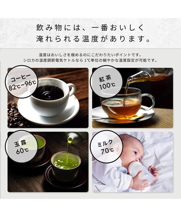 YAMATO テーブル＆キッチン 【siroca】温度調節 電気ケトル   ブラック  SK-D171（K) ブラック