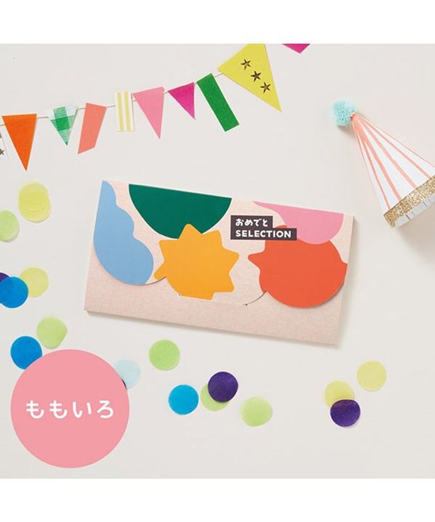 antina gift studio おめでとセレクション ライト e-order choice ＜ももいろ＞ -