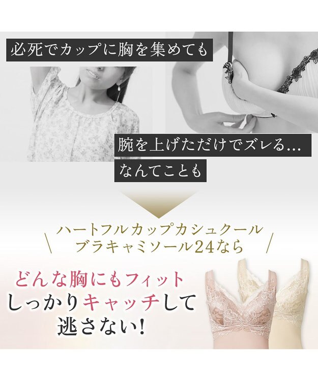 BRADELIS New York 【BRADELIS NewYork peace】ハートフルカップカシュクールブラキャミソール24 ノンワイヤー ブラトップ DB524104 シアーグレージュ