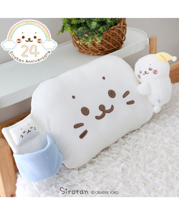 Mother garden しろたん 添い寝枕 64cm ポケット付き -