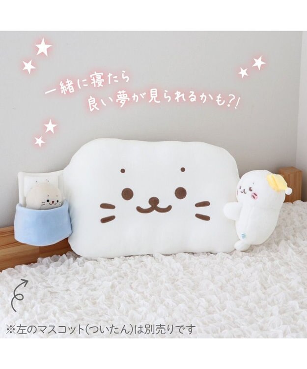 Mother garden しろたん 添い寝枕 64cm ポケット付き -