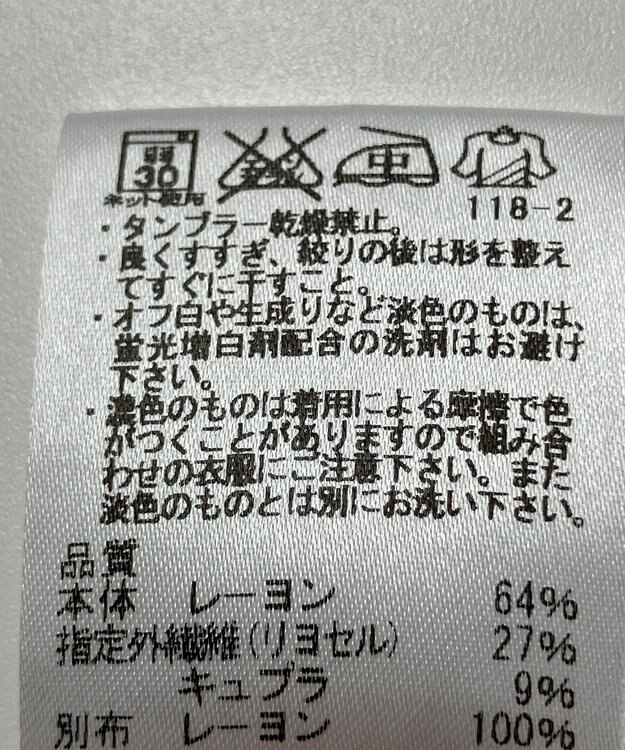 ONWARD Reuse Park 【J.PRESS】スカート春夏 グレー