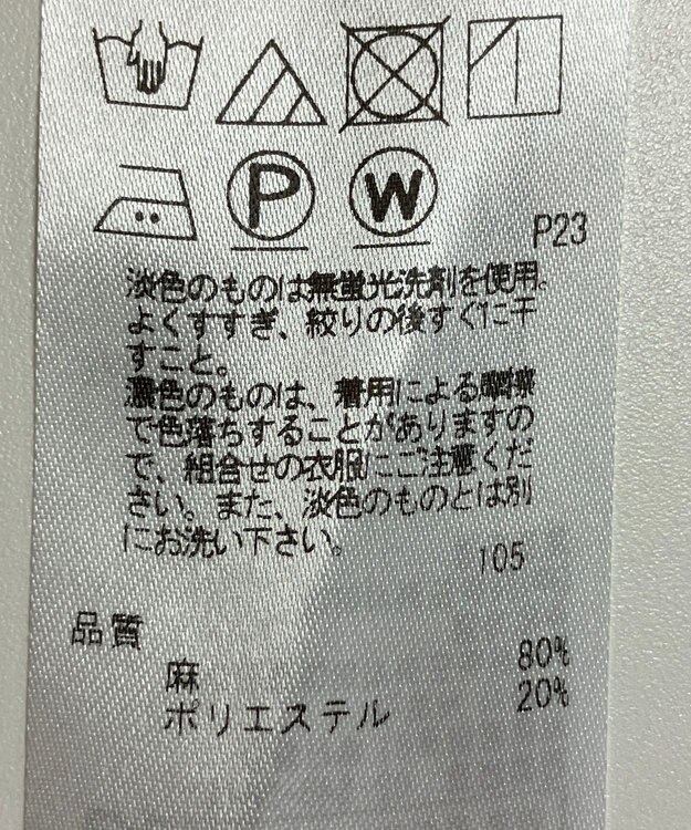 ONWARD Reuse Park 【23区】パンツ春夏 ベージュ