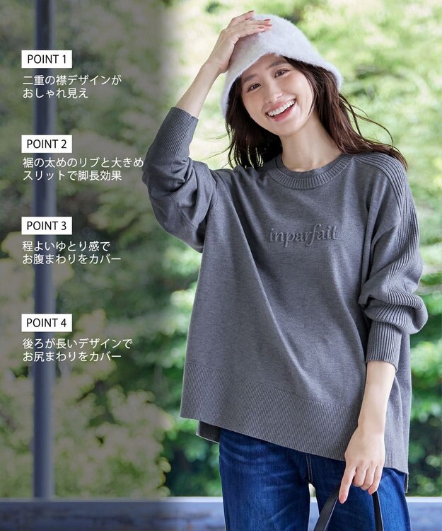 Tiaclasse 【洗える】エンボスロゴニットプルオーバー チャコールグレー