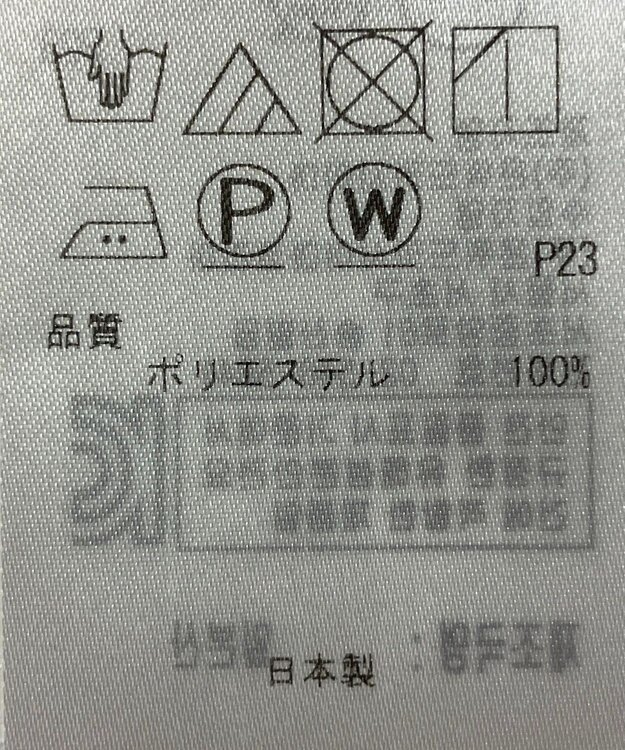 ONWARD Reuse Park 【23区】ブラウス春夏 ピンク