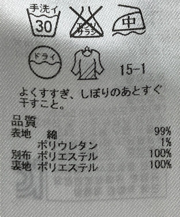 ONWARD Reuse Park 【自由区】スカート春夏 ブルー