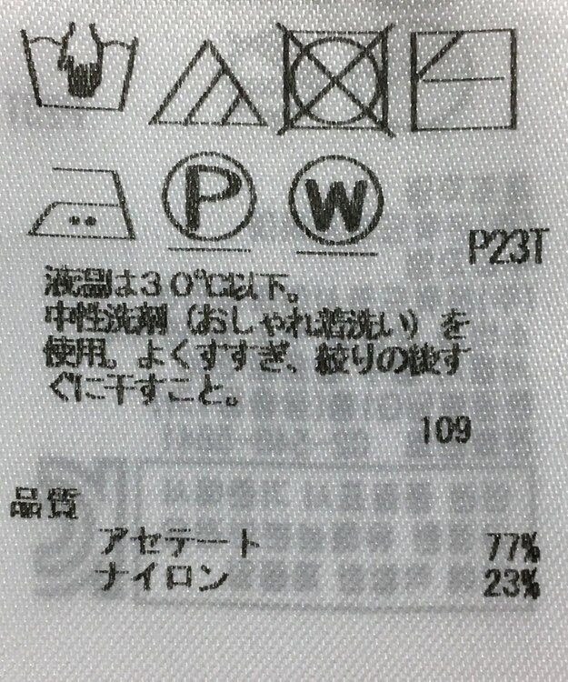 ONWARD Reuse Park 【ICB】ニット春夏 ピンク