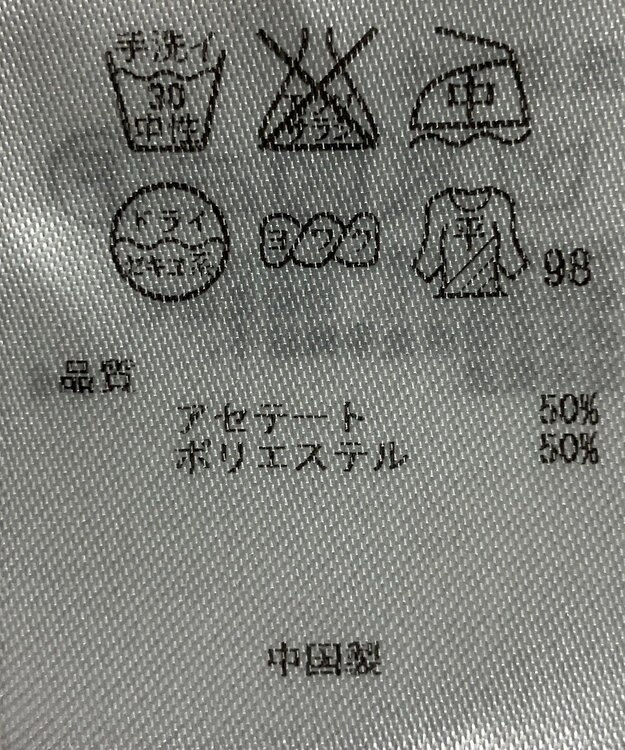 ONWARD Reuse Park 【23区】ニット春夏 オレンジ