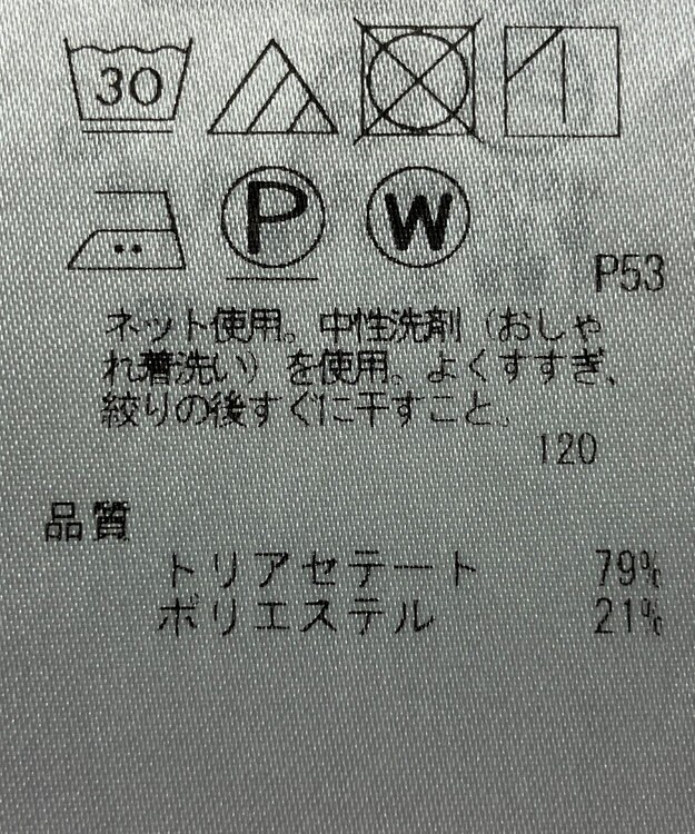 ONWARD Reuse Park 【ICB】カットソー春夏 ブルー