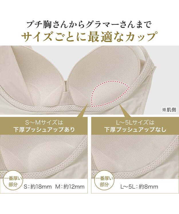 BRADELIS New York 【BRADELIS NewYork peace】ハートフルカップビューティフルブラ25 選べるデザイン ノンワイヤー 補整下着 補正 ブラジャー シアーグレージュ