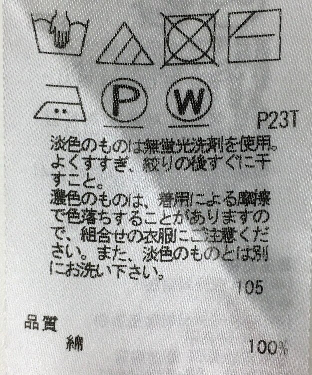 ONWARD Reuse Park 【23区】ニット春夏 ホワイト
