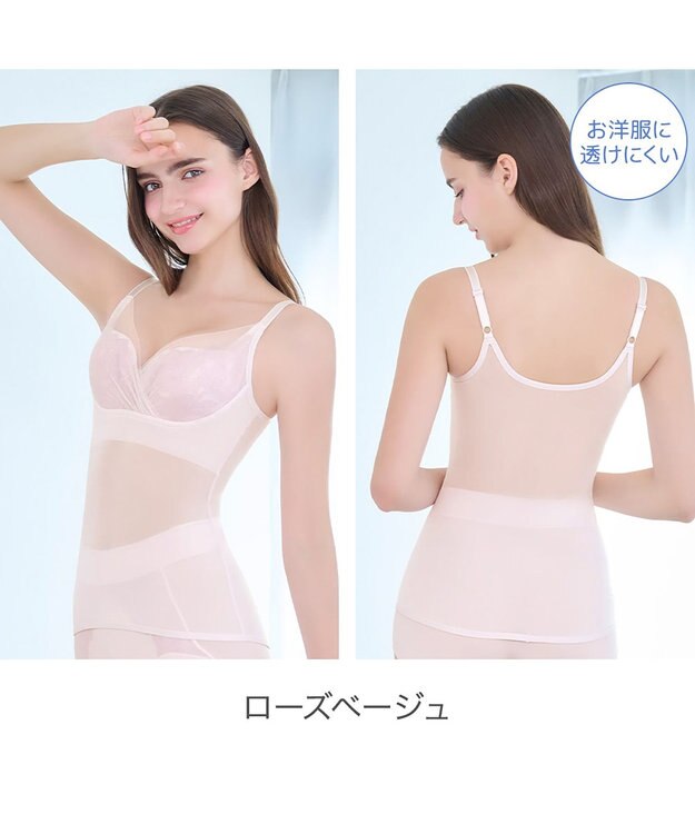 BRADELIS New York 【BRADELIS NewYork peace】　キャッチャーカップソフトエアーブラキャミ26 ローズベージュ