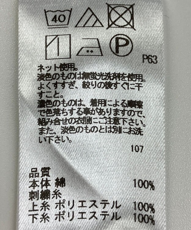 ONWARD Reuse Park 【UNFILO】カットソー春夏 ホワイト