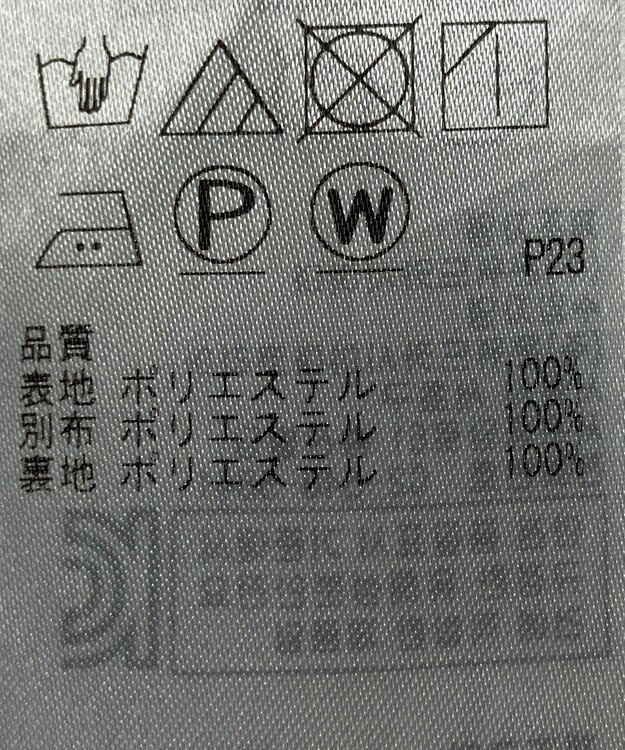 ONWARD Reuse Park 【組曲】スカート春夏 パープル