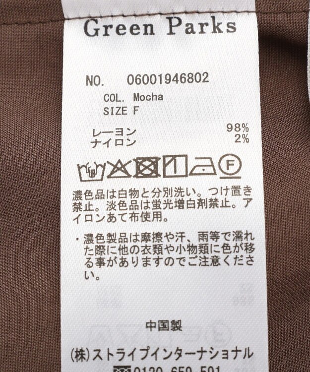 Green Parks 接触冷感イージーワイドタックパンツ Mocha