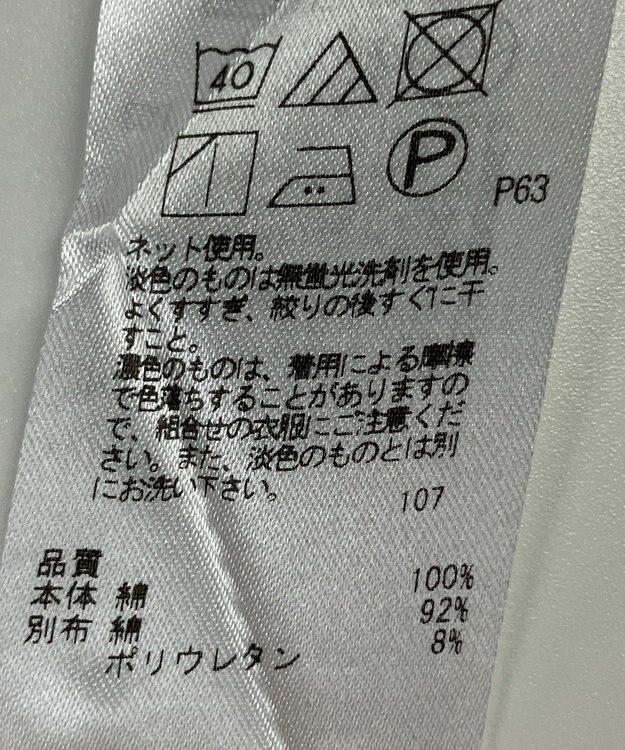 ONWARD Reuse Park 【23区】カットソー春夏 ネイビー