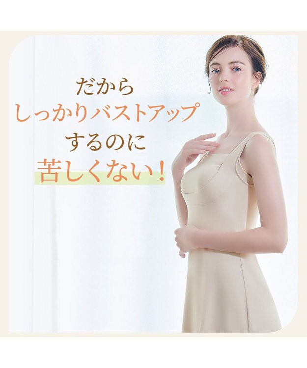 BRADELIS New York 【BRADELIS NewYork peace】綿混楽々dailyバストスリップ23 接触冷感 吸汗速乾 サラッと快適な補正スリップ シアーグレージュ