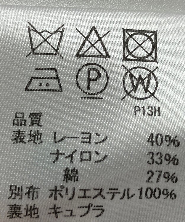 ONWARD Reuse Park 【J.PRESS】スカート春夏 ネイビー