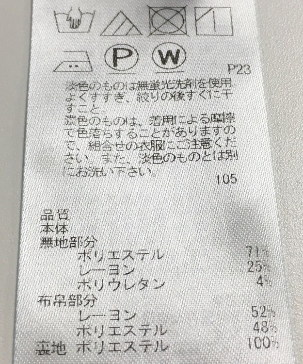 ONWARD Reuse Park 【自由区】カットソー春夏 ネイビー