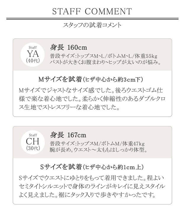 Tiaclasse 【洗える】快適な履き心地のダブルクロスセミタイトスカート グレージュ