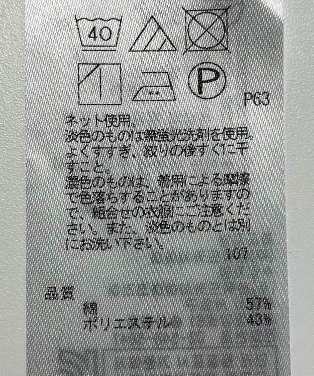 ONWARD Reuse Park 【23区】カットソー春夏 ブルー