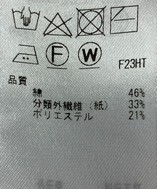 ONWARD Reuse Park 【自由区】ニット春夏 ブラック