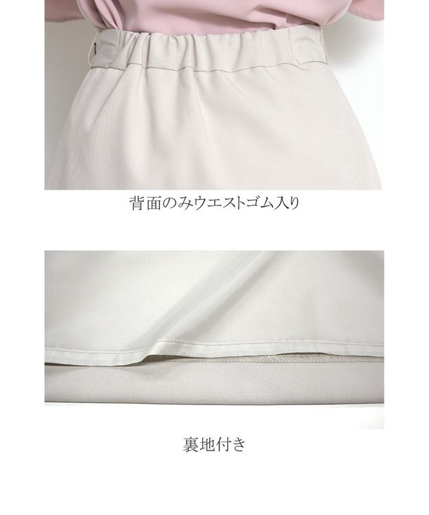 Tiaclasse 【洗える】快適な履き心地のダブルクロスセミタイトスカート グレージュ