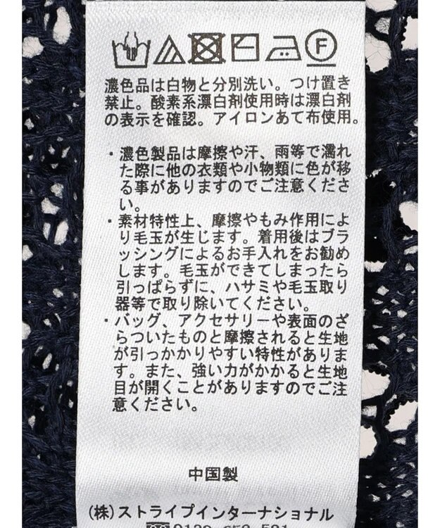 earth music&ecology 裾レース透かしニットプルオーバー Navy