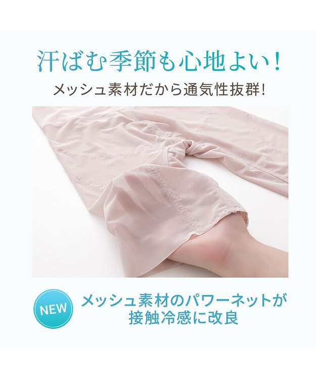 BRADELIS New York 【Yukine inc. 】ゆきねえモアソフト快適ガードル23 蒸れにくい補正ガードル サンドグレージュ