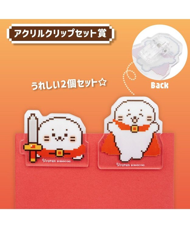 Mother garden 【12月下旬お届け予定】 しろたん しろたんクエストくじ 大人買いセット （全賞入り30回分） 大人買いセット