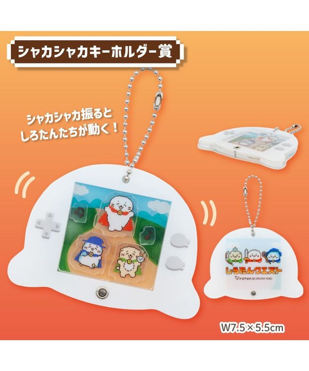 Mother garden 【12月下旬お届け予定】 しろたん しろたんクエストくじ 大人買いセット （全賞入り30回分） 大人買いセット