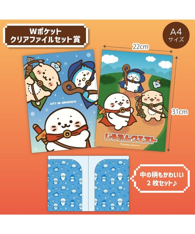 Mother garden 【12月下旬お届け予定】 しろたん しろたんクエストくじ 大人買いセット （全賞入り30回分） 大人買いセット