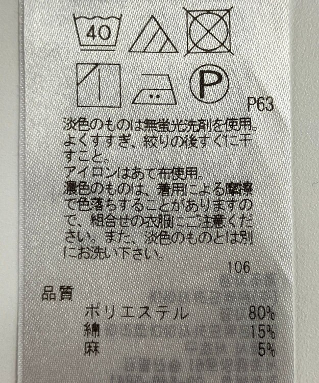 ONWARD Reuse Park 【組曲】パンツ春夏 ネイビー