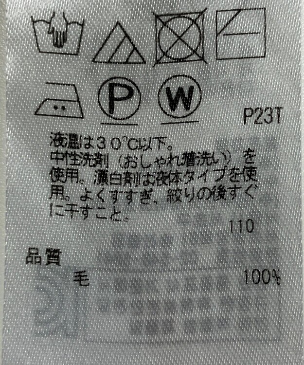 ONWARD Reuse Park 【23区】ニット秋冬 イエロー