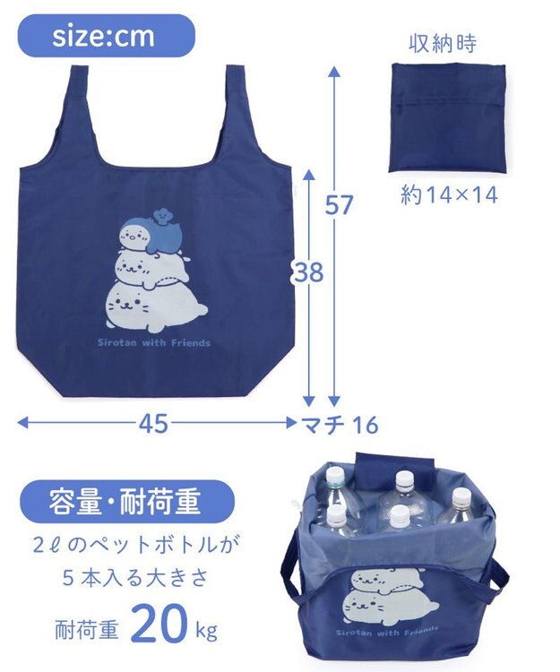 Mother garden しろたん ポケット付きエコバッグ 《マシマシ》 単品 マシマシ