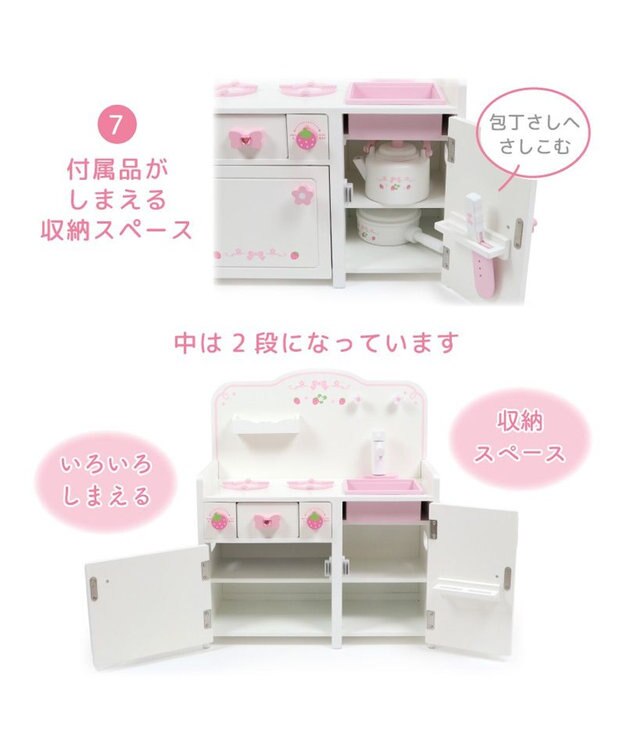 Mother garden マザーガーデン  スウィートストロベリーキッチン 《キッチンツール 9点付き》 小物ツール 9点付き