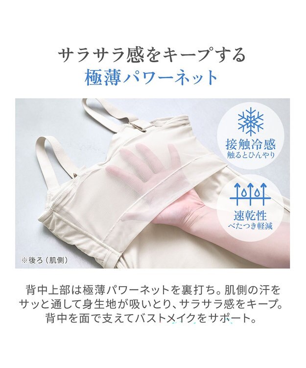 BRADELIS New York 【BRADELIS NewYork peace】　素肌サラサラひんやりブラキャミ26 UVカット95％以上 接触冷感 吸汗速乾 グレージュ
