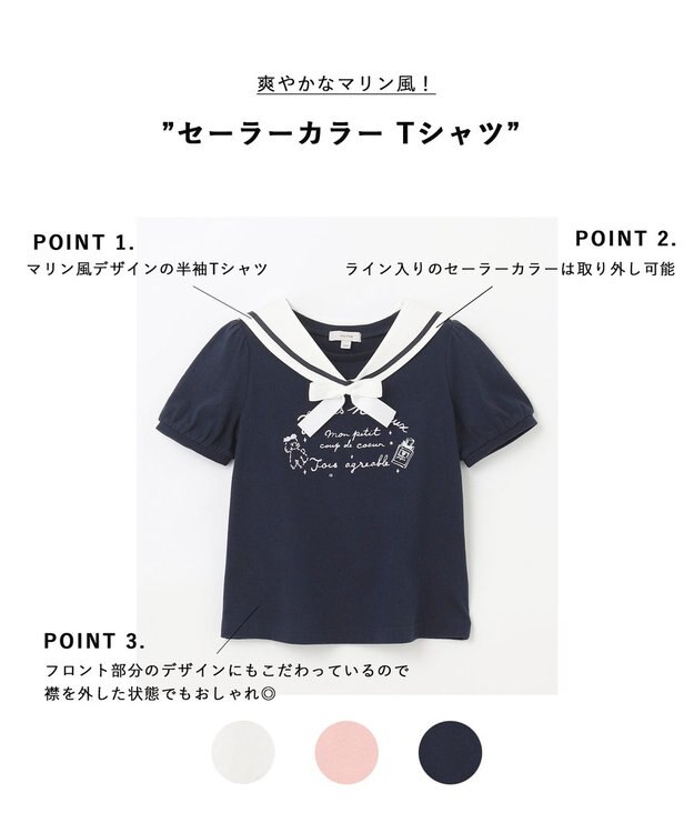 ANY KIDS セーラーカラー Tシャツ ネイビー