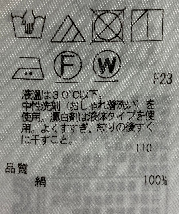 ONWARD Reuse Park 【23区】ブラウス春夏 ブルー