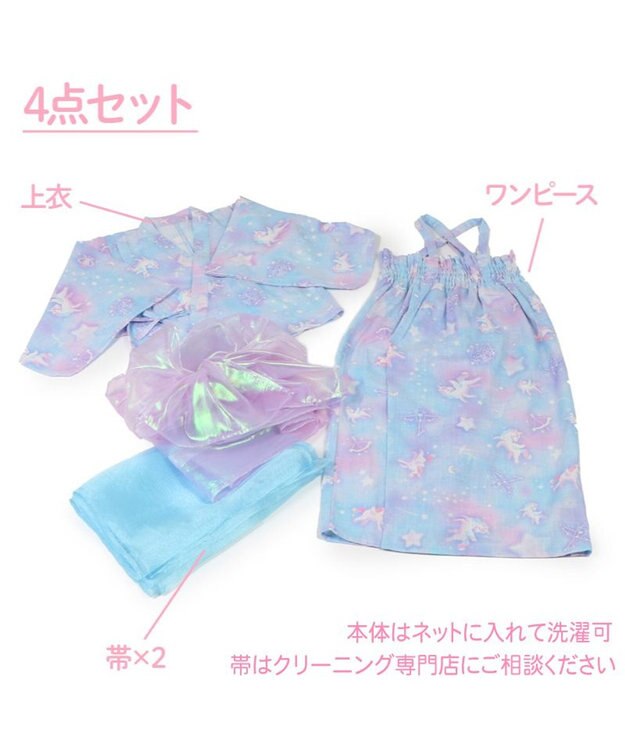 Mother garden マザーガーデン 2024 キッズ2WAY セパレート 浴衣 《ユニコーン ミルキーウェイ柄》 110/120/130/140 ユニコーンミルキーウェイ柄
