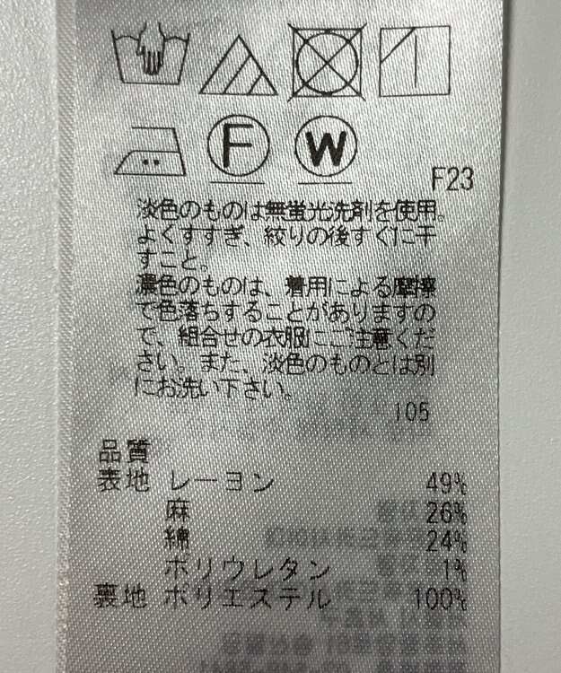 ONWARD Reuse Park 【23区】スカート春夏 ネイビー
