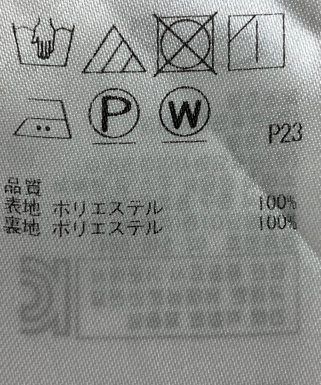 ONWARD Reuse Park 【23区】スカート春夏 グリーン