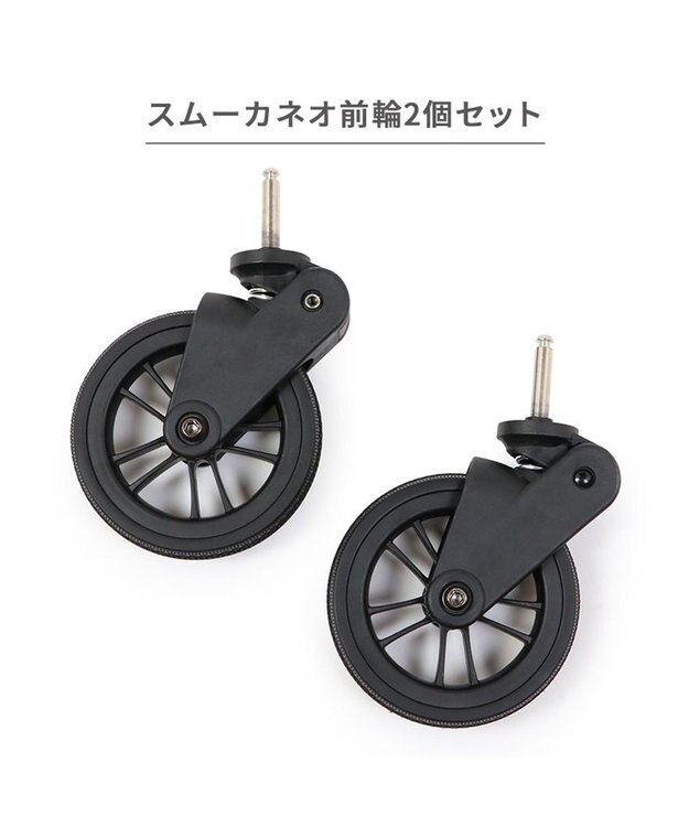 PET PARADISE smooca ネオ ペットカート用 前輪セット -