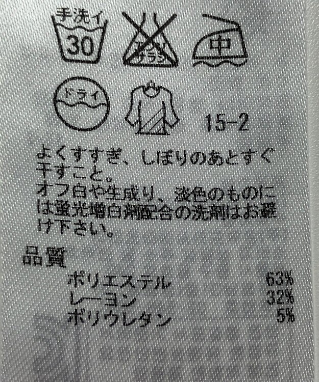 ONWARD Reuse Park 【自由区】パンツ春夏 グレー