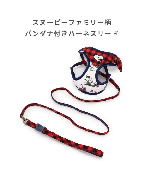 PET PARADISE スヌーピー ハーネス リード 【Ｓ】 ファミリー柄 小型犬 -